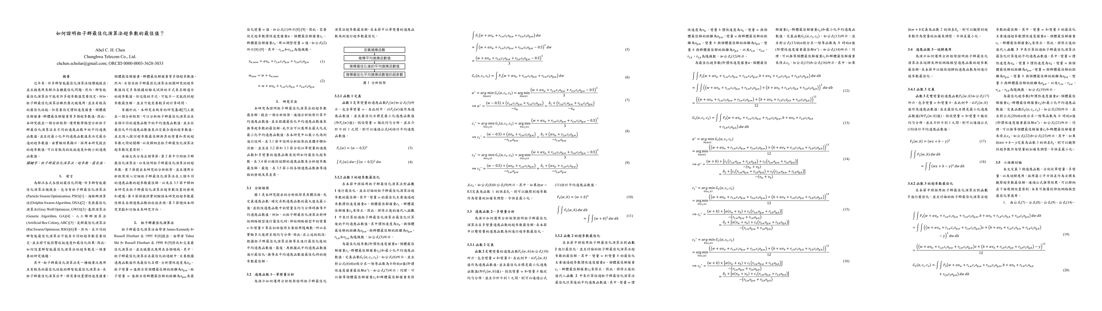 Thumbnail for How to Prove the Optimized Values of Hyperparameters for Particle Swarm
  Optimization?