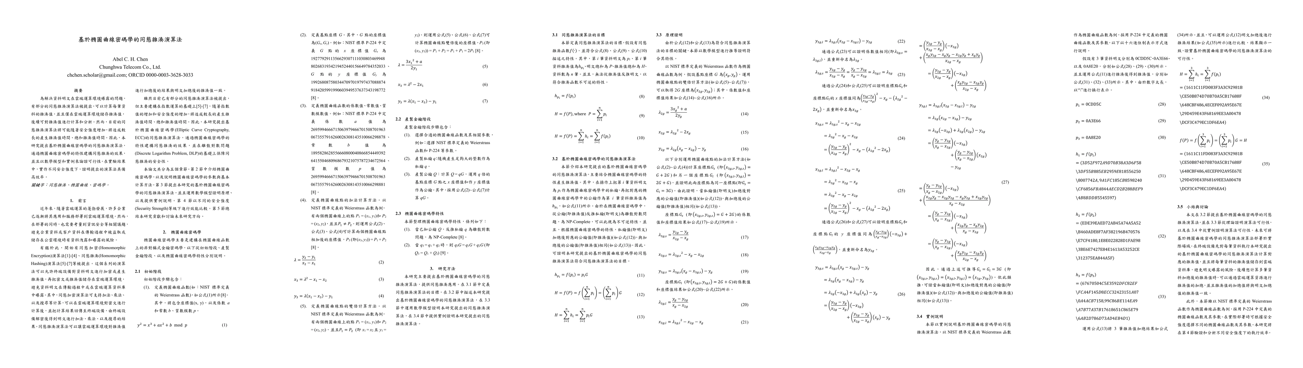 Thumbnail for Homomorphic Hashing Based on Elliptic Curve Cryptography