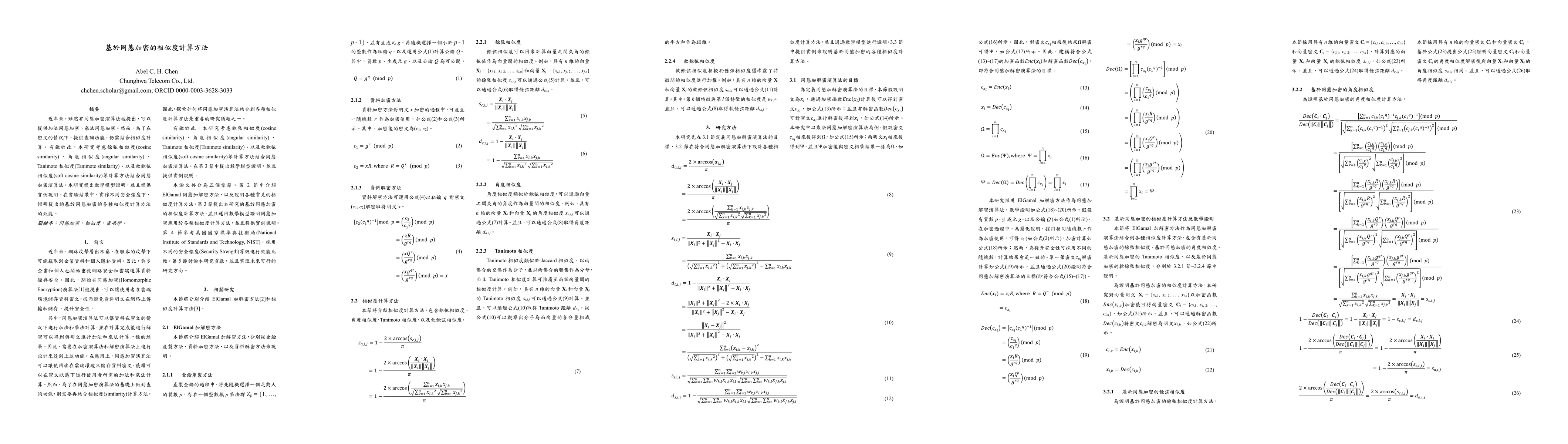 Thumbnail for Similarity Calculation Based on Homomorphic Encryption
