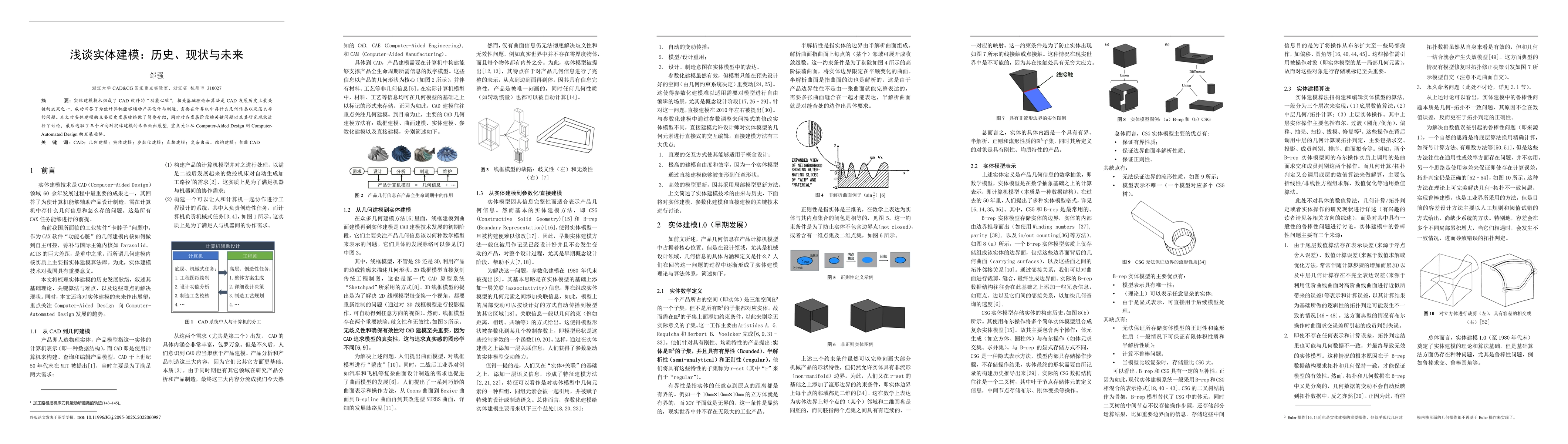 Thumbnail for A note on solid modeling: history, state of the art, future