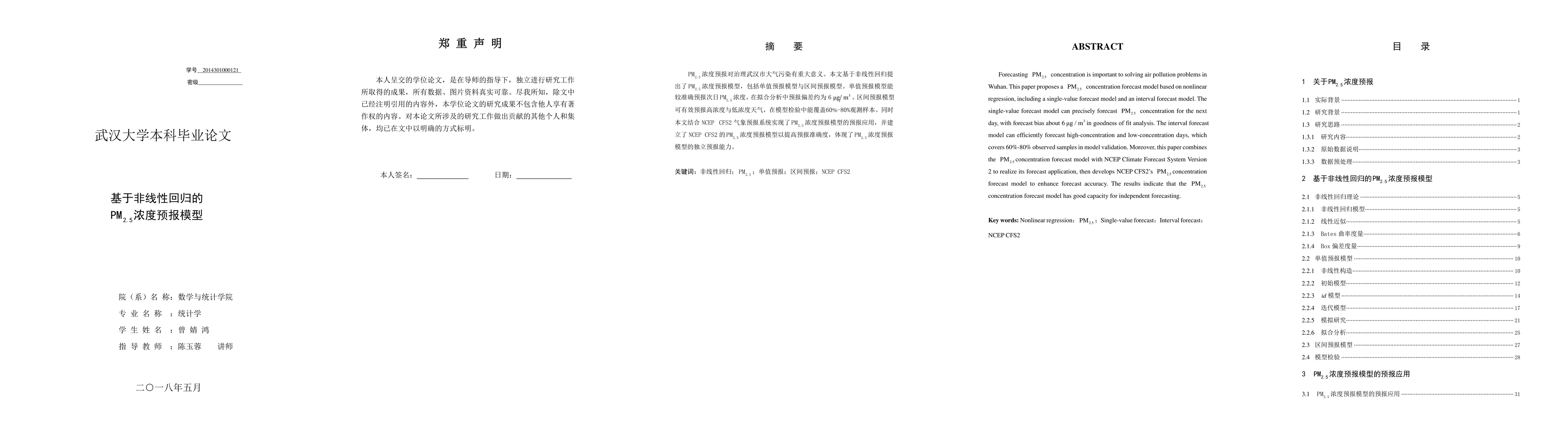 Thumbnail for Nonlinear regression models to forecast PM$_{2.5}$ concentration in
  Wuhan, China
