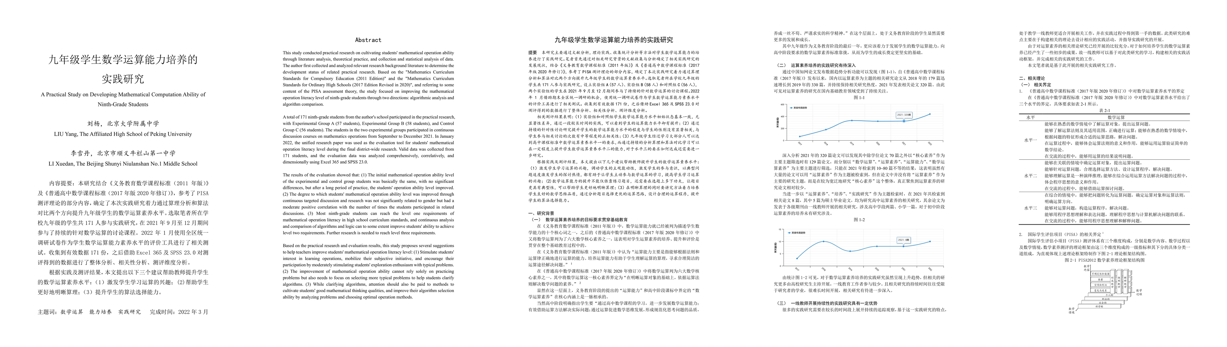 Thumbnail for A Practical Study on Developing Mathematical Computation Ability of
  Ninth-Grade Students