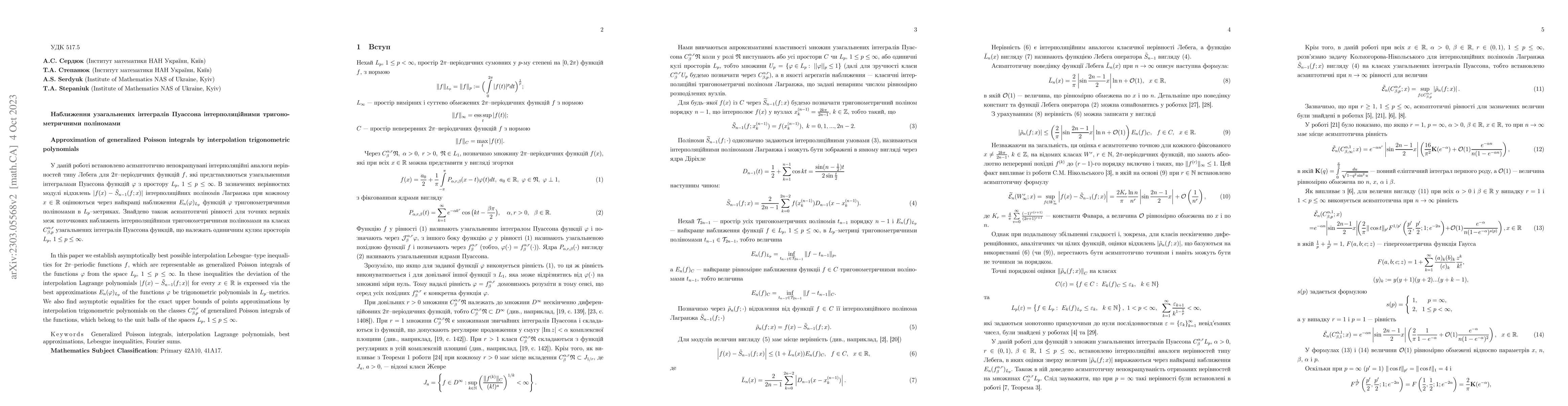 Thumbnail for Approximation of generalized Poisson integrals by interpolation
  trigonometric polynomials