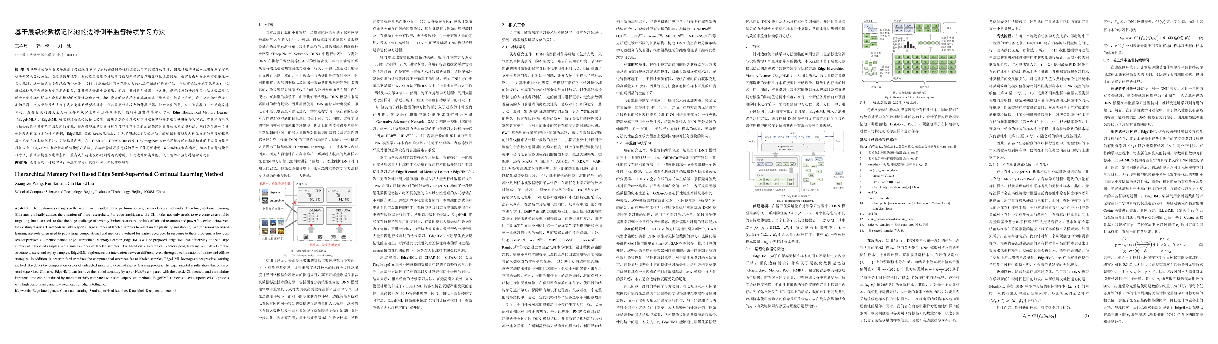 Thumbnail for Hierarchical Memory Pool Based Edge Semi-Supervised Continual Learning
  Method