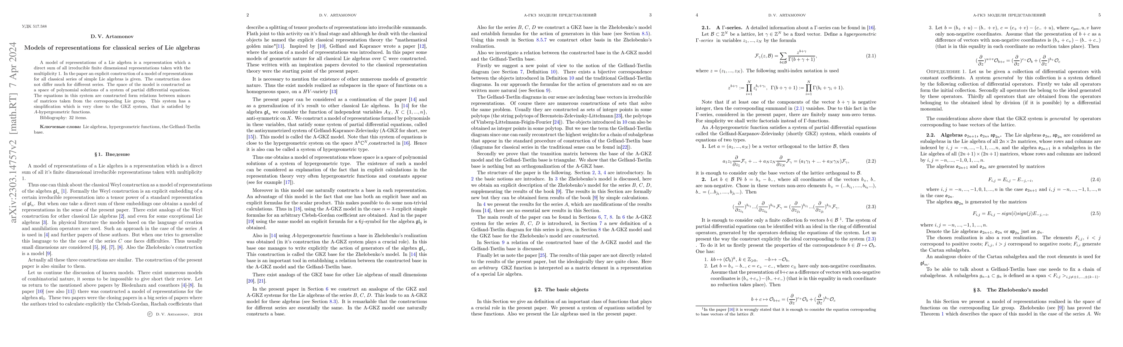 Thumbnail for Models of representations for classical series of Lie algebras