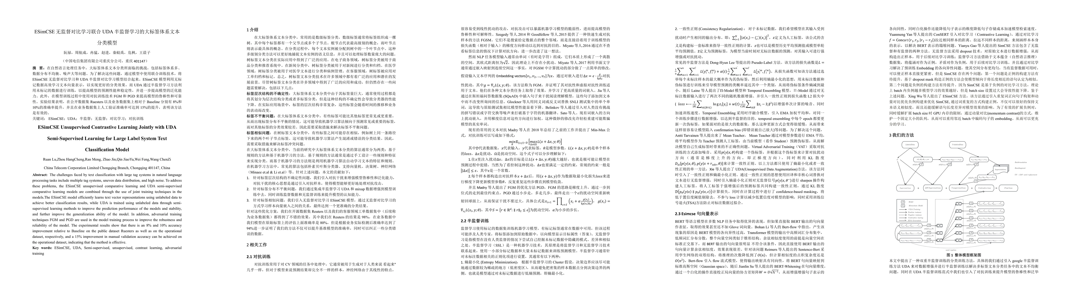 Thumbnail for ESimCSE Unsupervised Contrastive Learning Jointly with UDA
  Semi-Supervised Learning for Large Label System Text Classification Mode