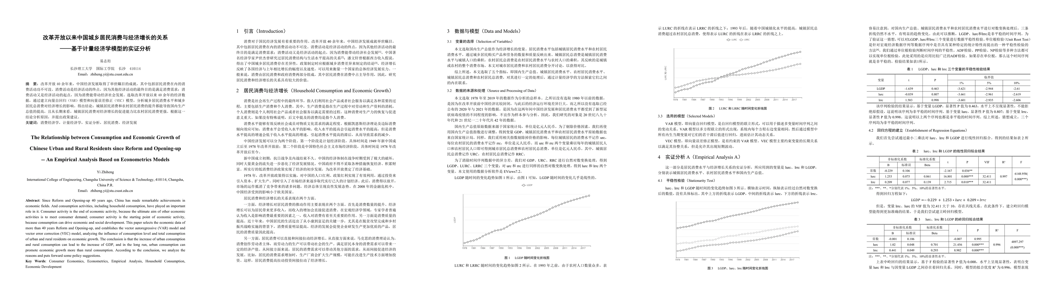 Thumbnail for The Relationship between Consumption and Economic Growth of Chinese
  Urban and Rural Residents since Reform and Opening-up -- An Empirical
  Analysis Based on Econometrics Models