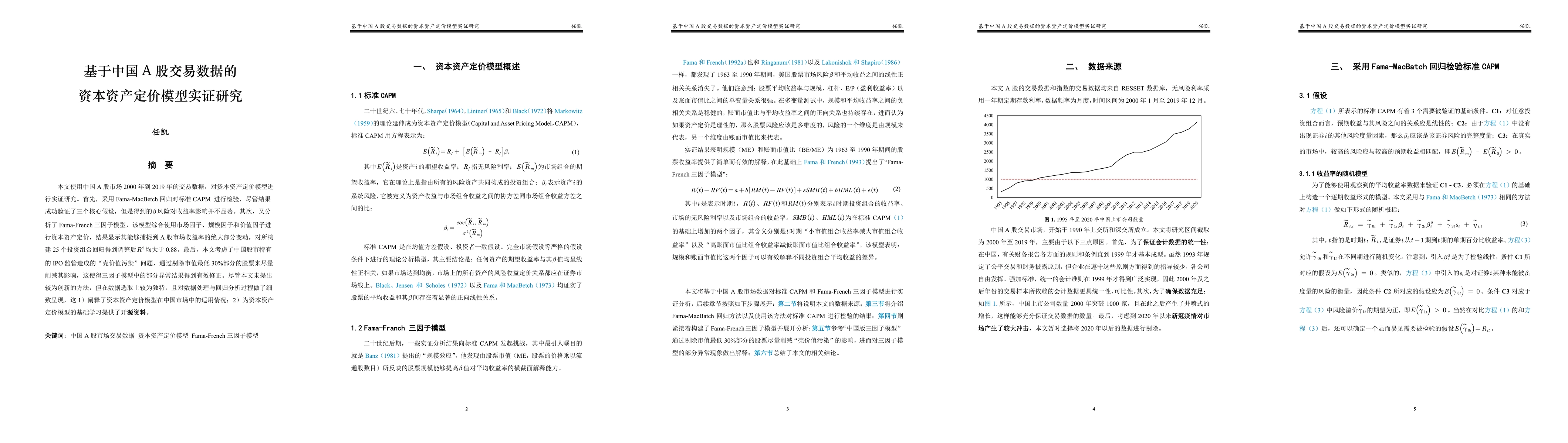 Thumbnail for An Empirical Study of Capital Asset Pricing Model based on Chinese
  A-share Trading Data