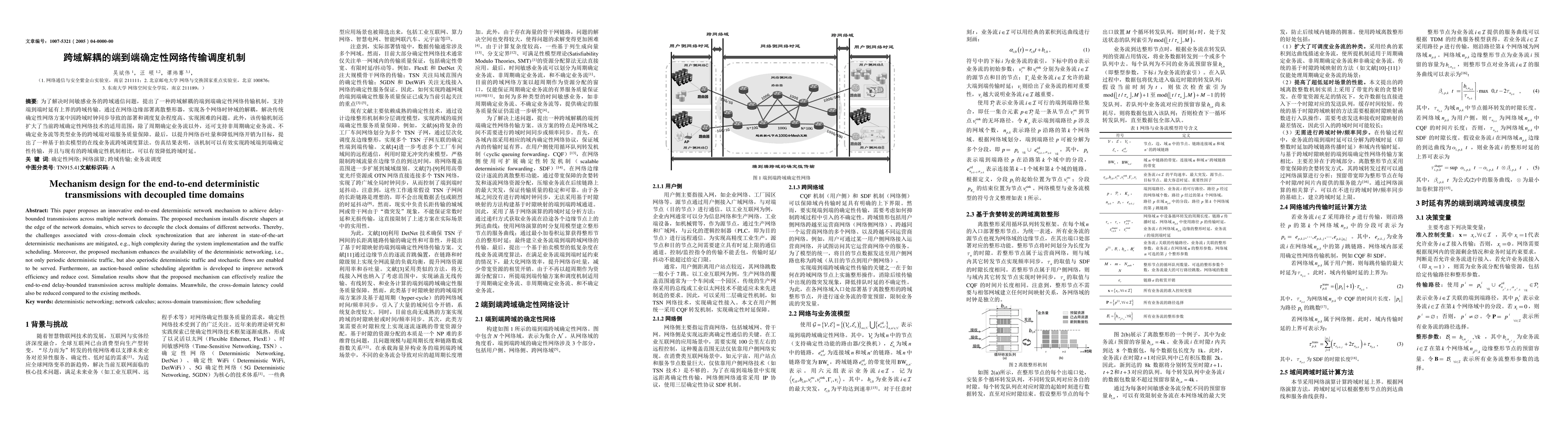 Thumbnail for Mechanism design for the end-to-end deterministic transmissions with
  decoupled time domains