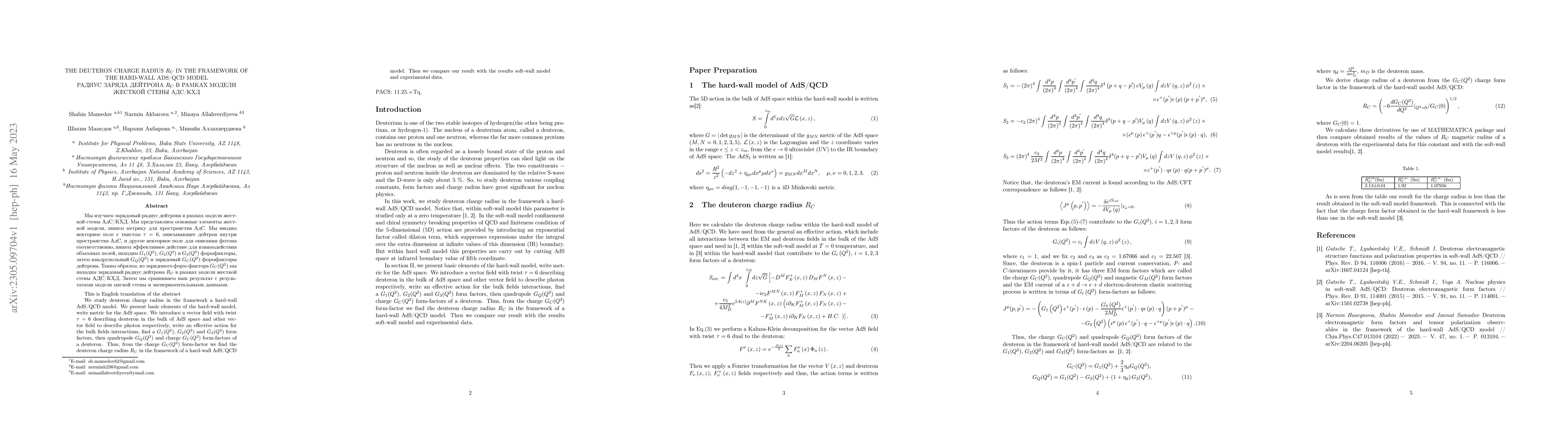 Thumbnail for The deuteron charge rad{\i}us $r_c$ in the framework of the hard-wall
  AdS/QCD model
