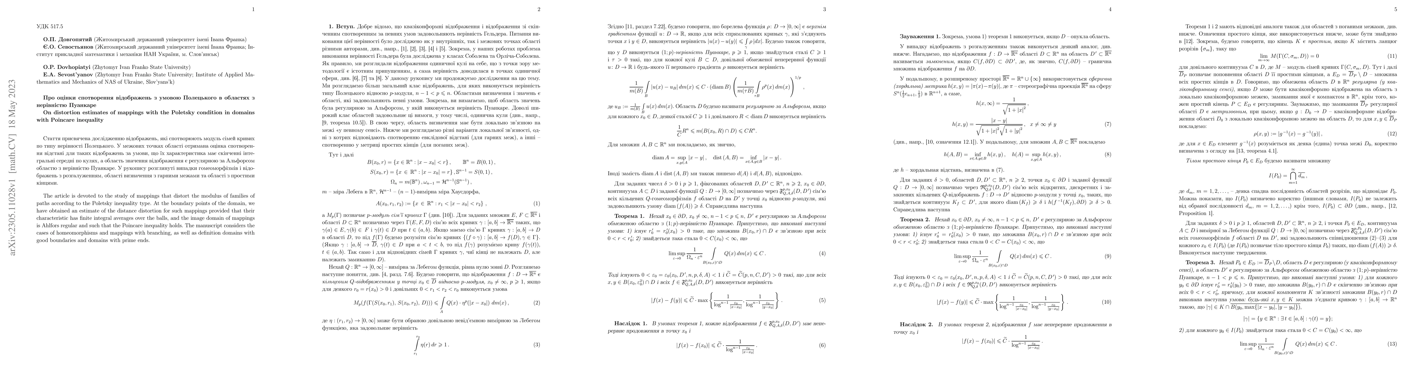 Thumbnail for On distortion estimates of mappings with the Poletsky condition in
  domains with Poincare inequality