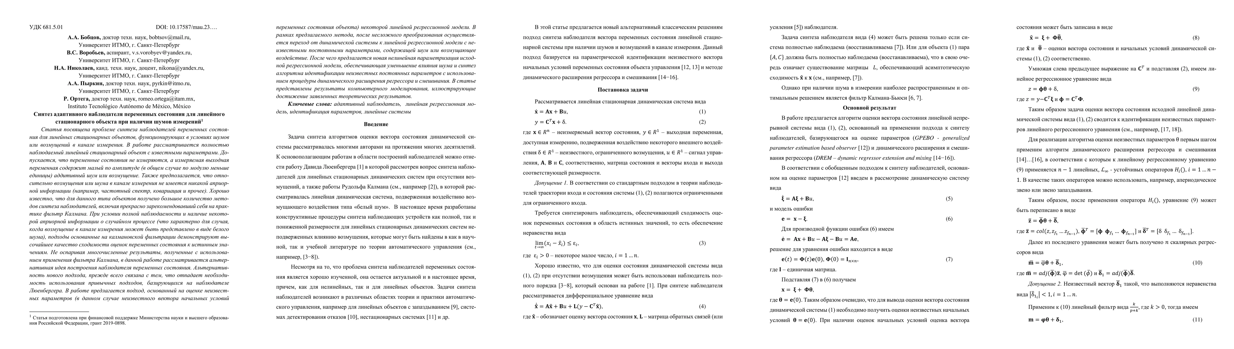 Thumbnail for Synthesis of an adaptive observer of state variables for a linear
  stationary object in the presence of measurement noise