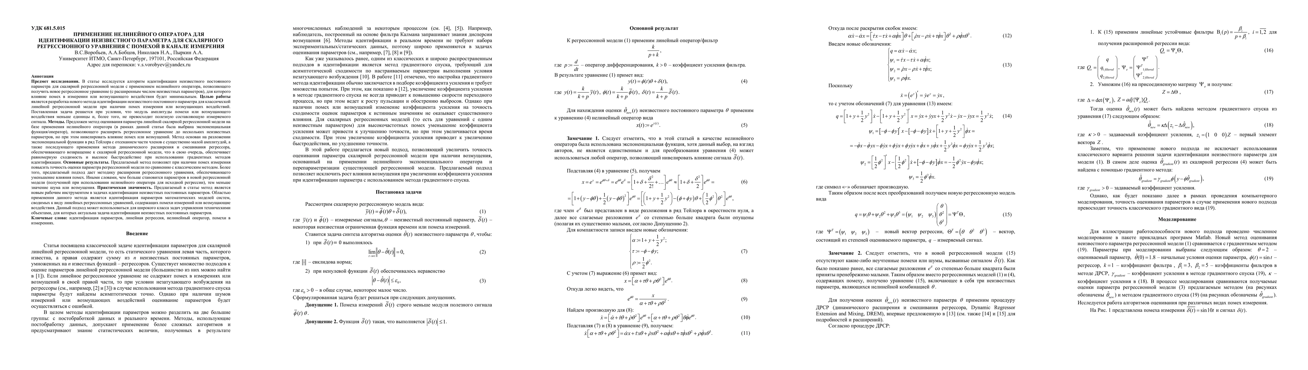 Thumbnail for Application of a nonlinear operator to identify an unknown parameter for
  a scalar regression equation with disturbance in the measurement channel
