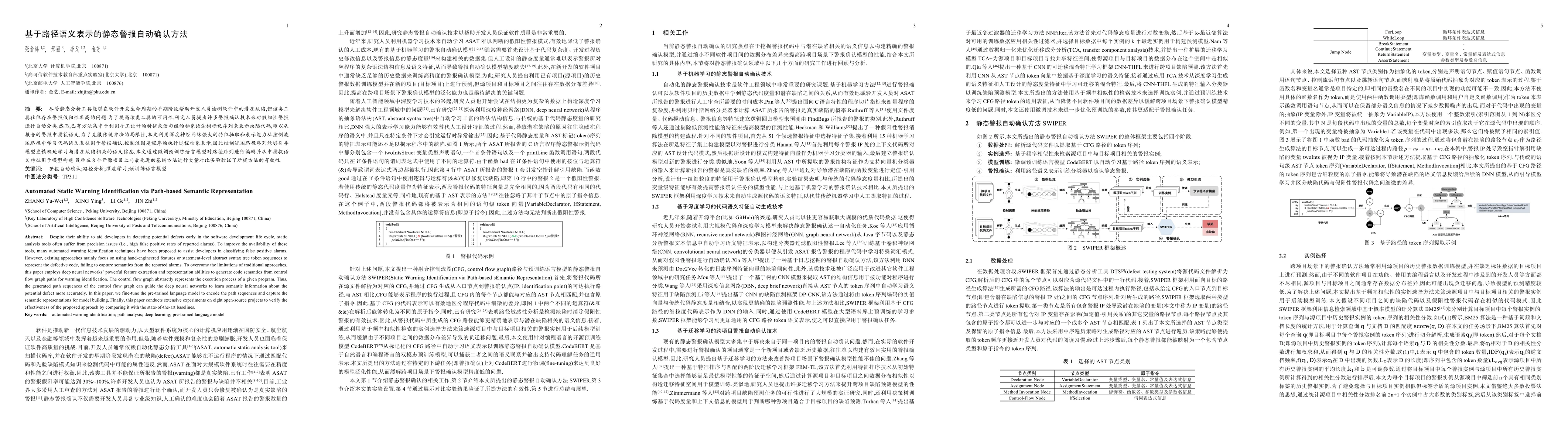 Thumbnail for Automated Static Warning Identification via Path-based Semantic
  Representation