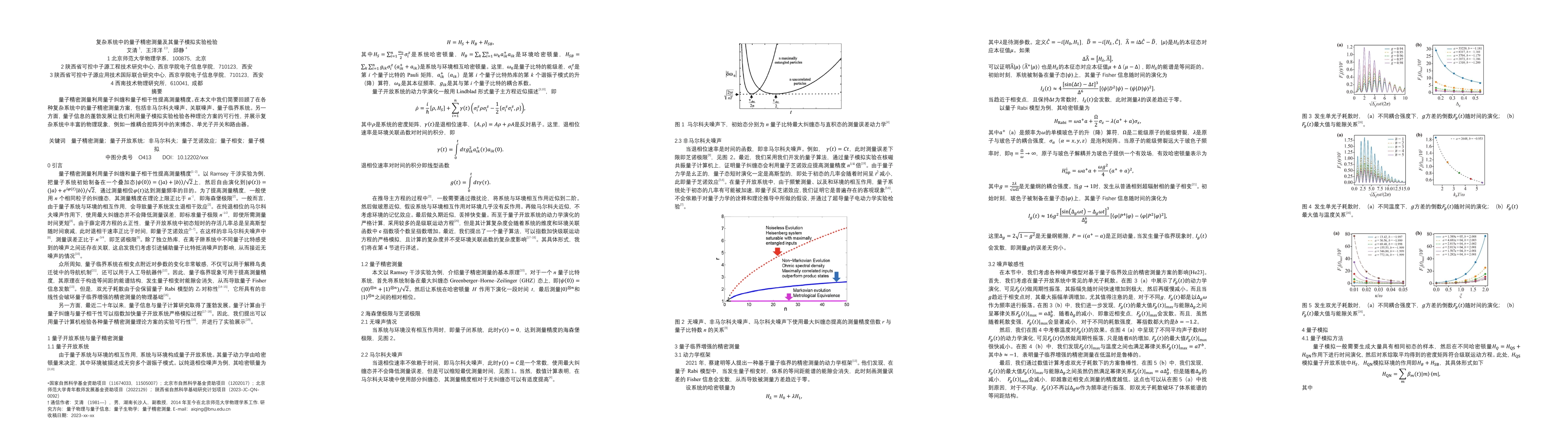 Thumbnail for Quantum metrology in complex systems and experimental verification by
  quantum simulation