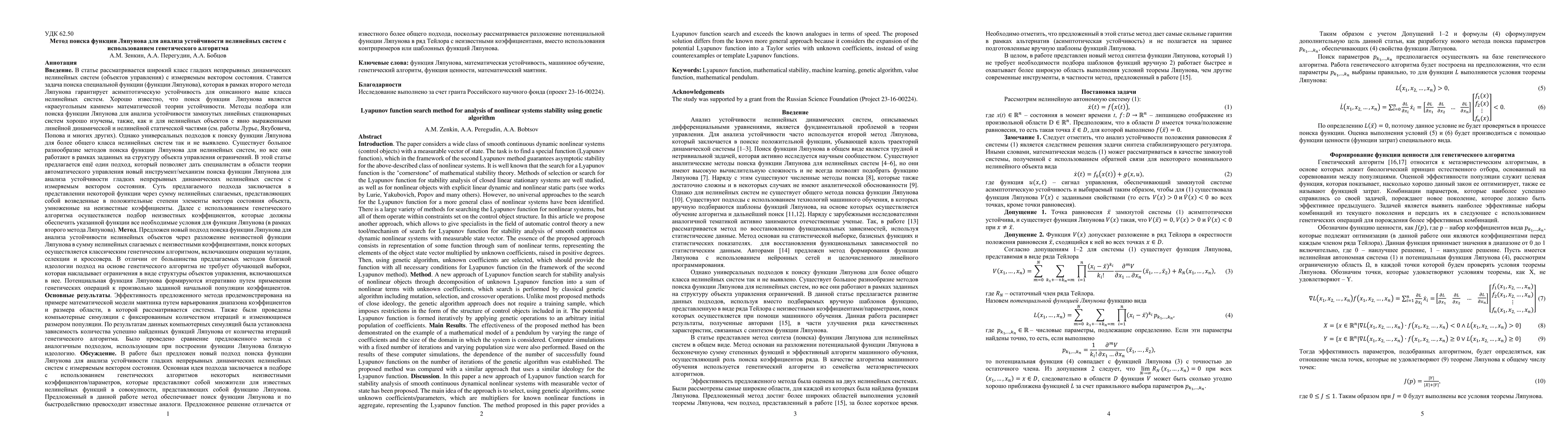 Thumbnail for Lyapunov function search method for analysis of nonlinear systems
  stability using genetic algorithm