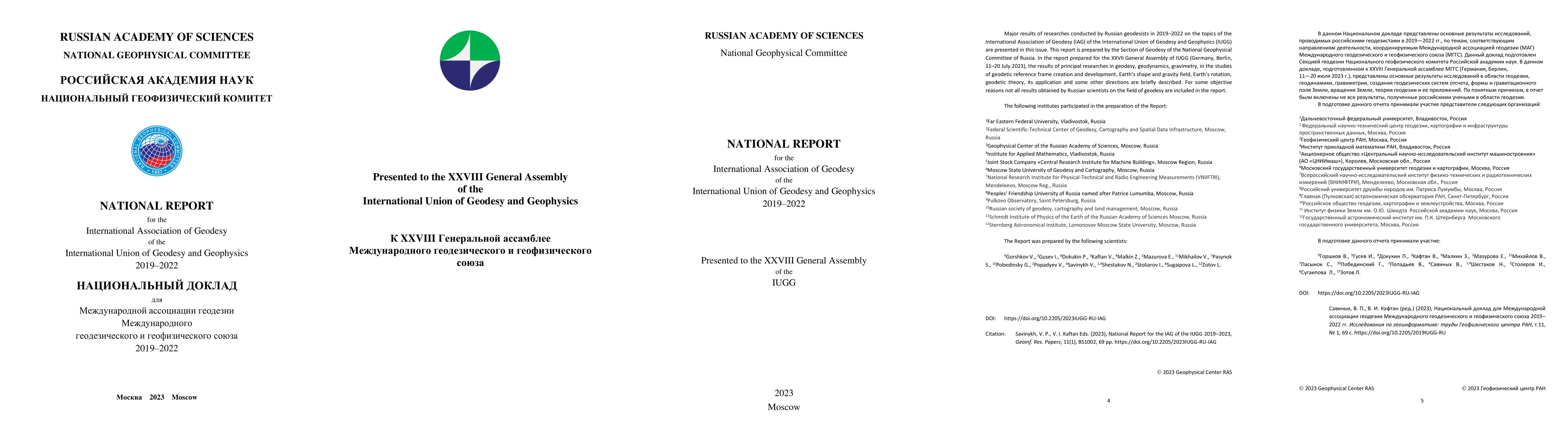 Thumbnail for National Report for the IAG of the IUGG 2019-2022