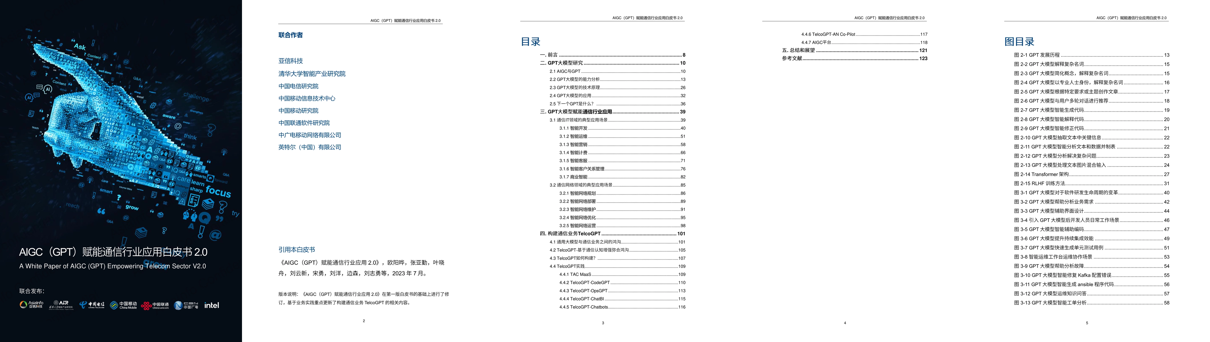 Thumbnail for AIGC Empowering Telecom Sector White Paper_chinese