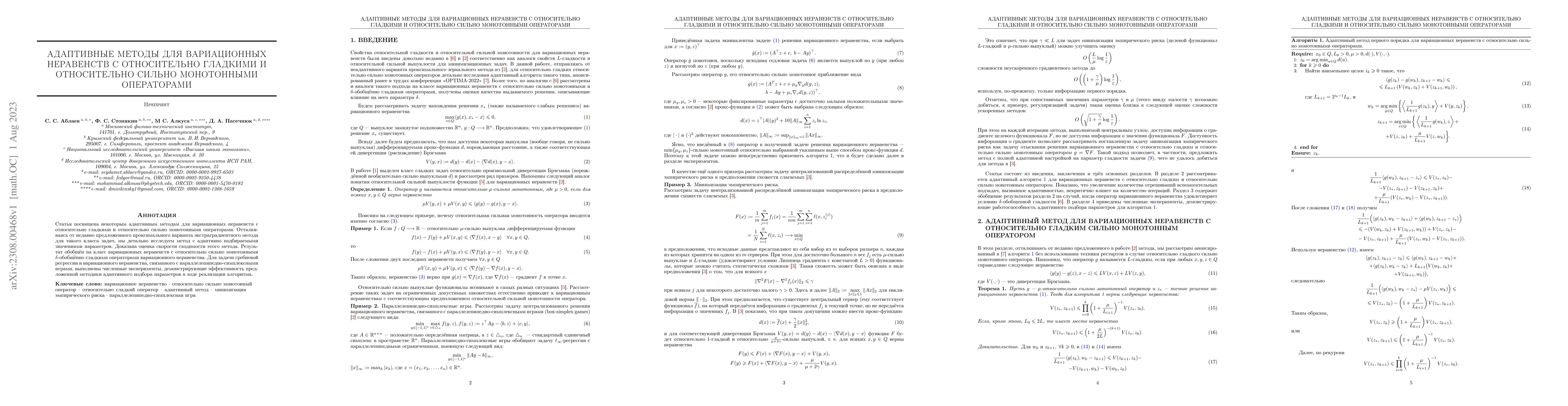Thumbnail for Adaptive Methods or Variational Inequalities with Relatively Smooth and
  Reletively Strongly Monotone Operators