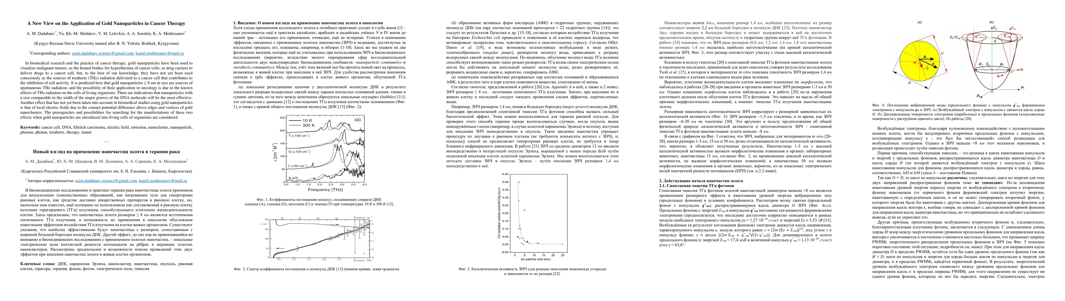 Thumbnail for A New View on the Application of Gold Nanoparticles in Cancer Therapy
