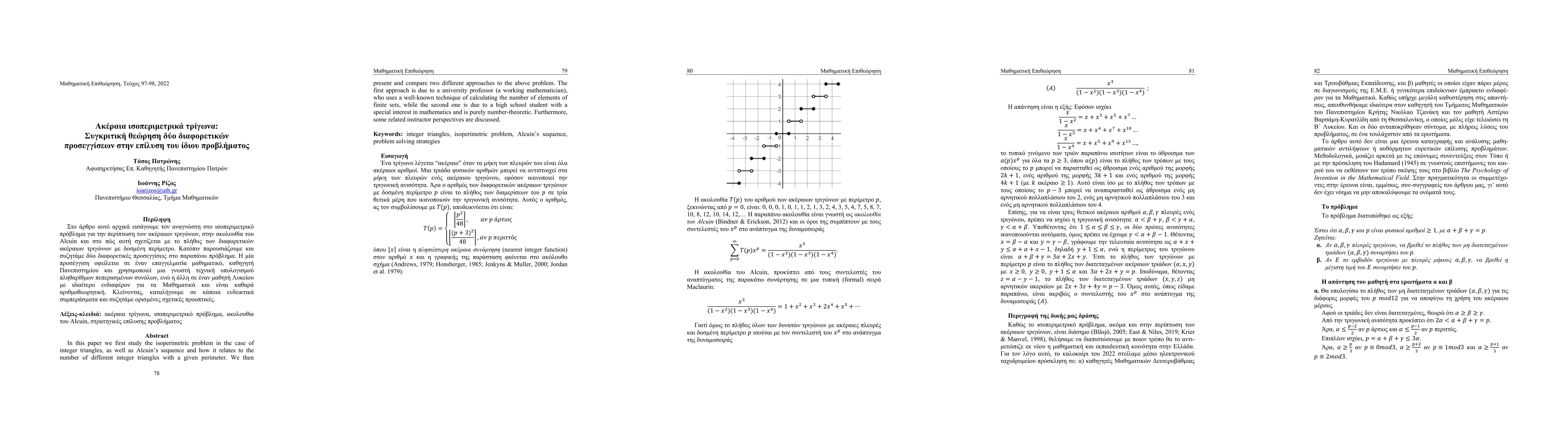 Thumbnail for Triangles with integer sides and given perimeter