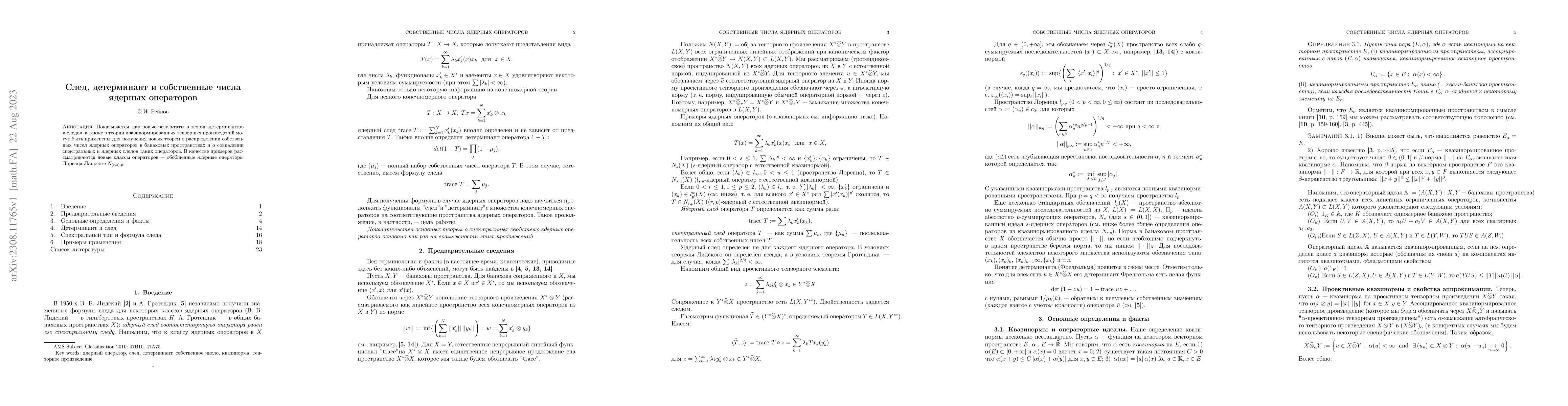Thumbnail for Trace, determinant and eigenvalues of nuclear operators