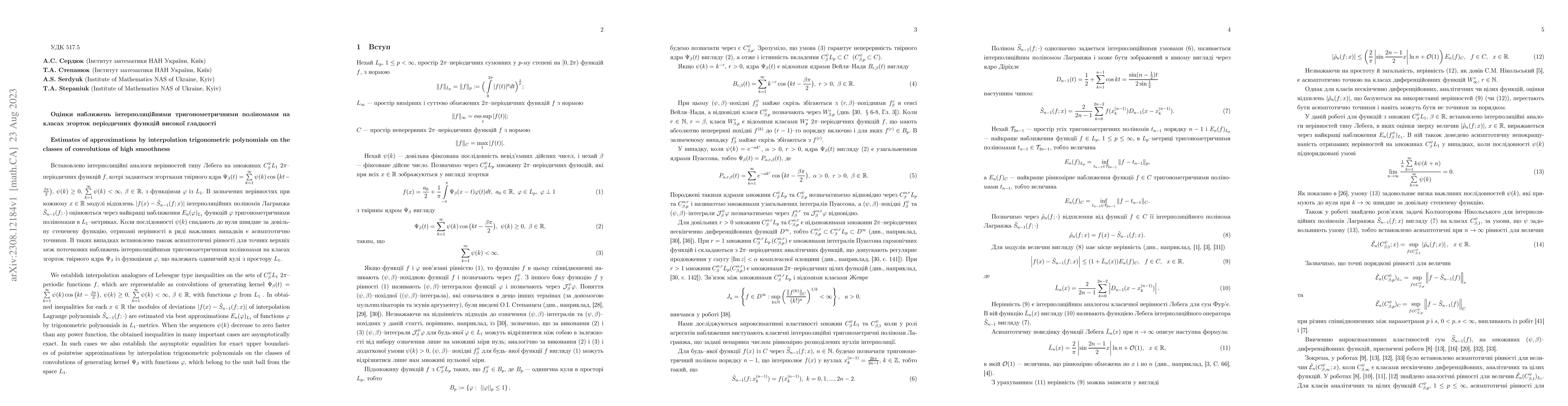 Thumbnail for Estimates of approximations by interpolation trigonometric polynomials
  on the classes of convolutions of high smoothness