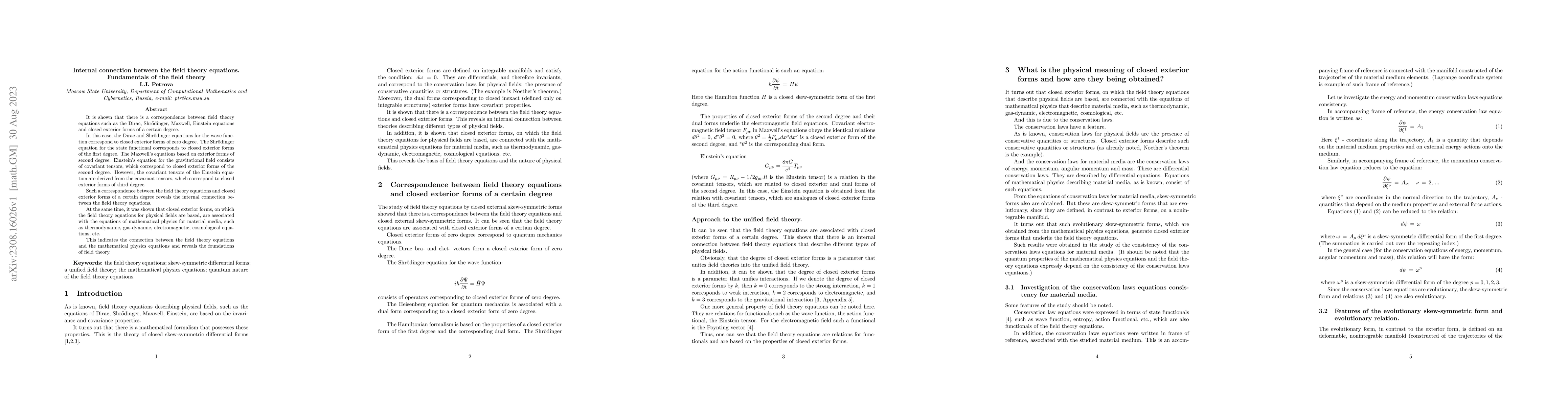 Thumbnail for Internal connection between the field theory equations. Fundamentals of
  the field theory