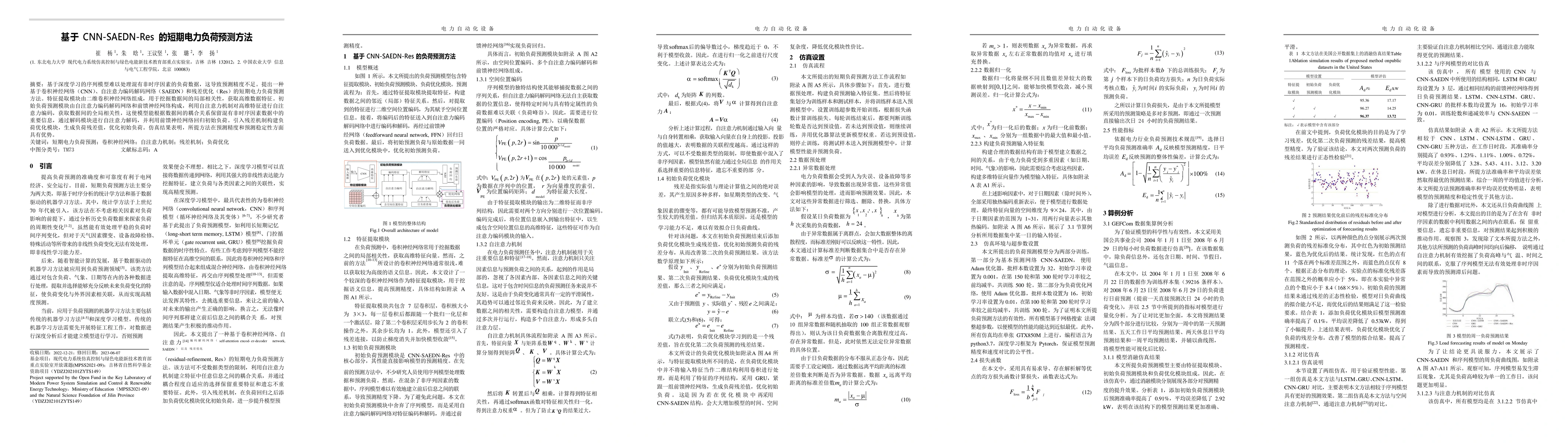 Thumbnail for Short-term power load forecasting method based on CNN-SAEDN-Res