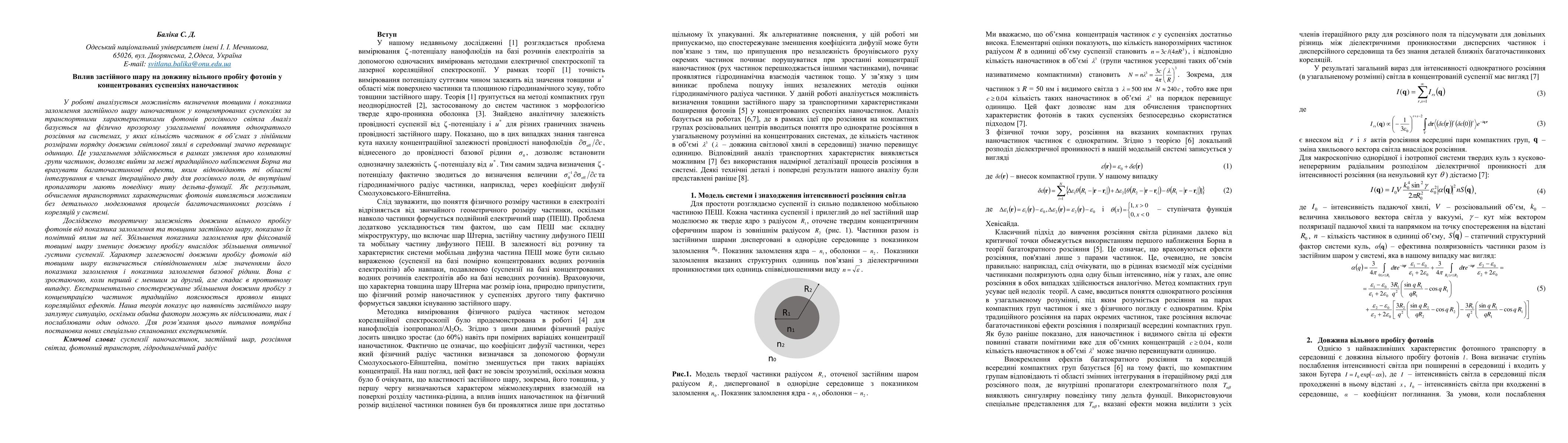 Thumbnail for The effect of the stagnant layer on the photon mean-free-path length in
  concentrated suspensions of nanoparticles