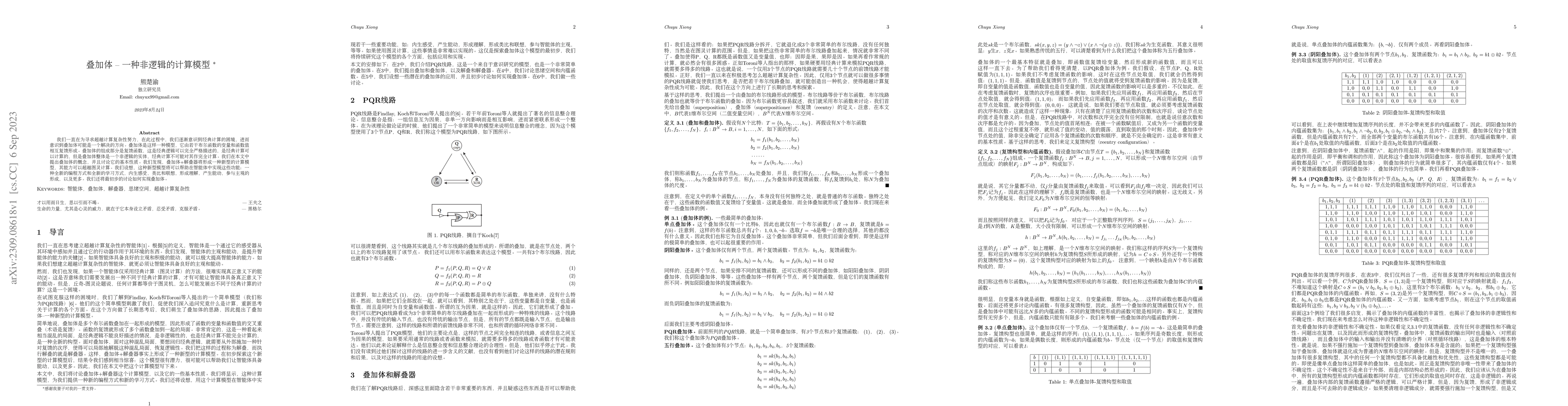 Thumbnail for Superpositioner -- A non-logical computation model