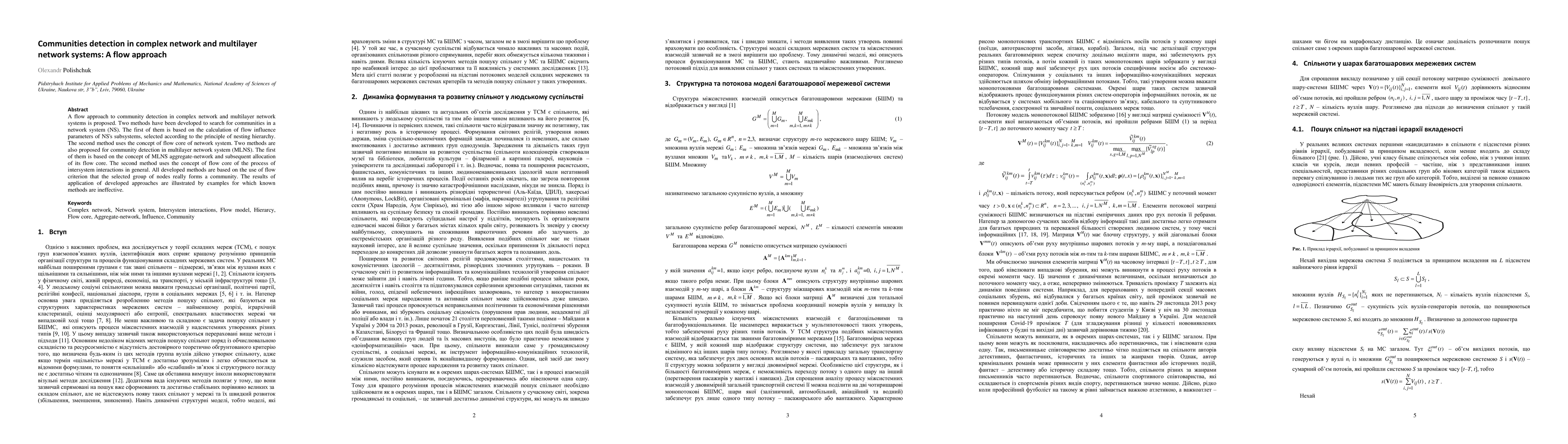 Thumbnail for Communities detection in complex network and multilayer network systems:
  A flow approach
