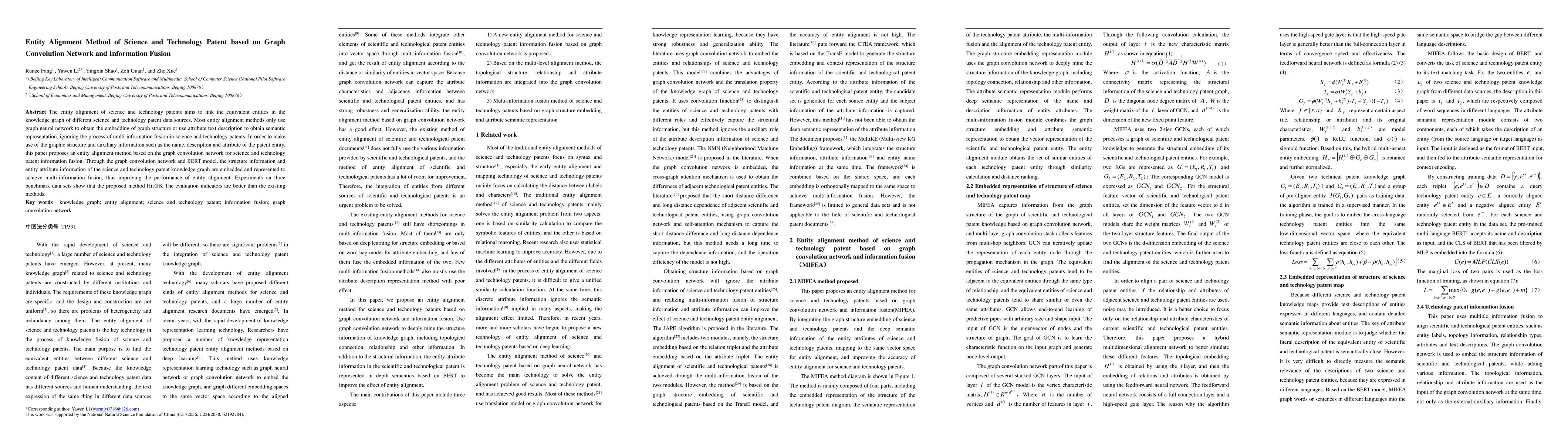 Thumbnail for Entity Alignment Method of Science and Technology Patent based on Graph
  Convolution Network and Information Fusion