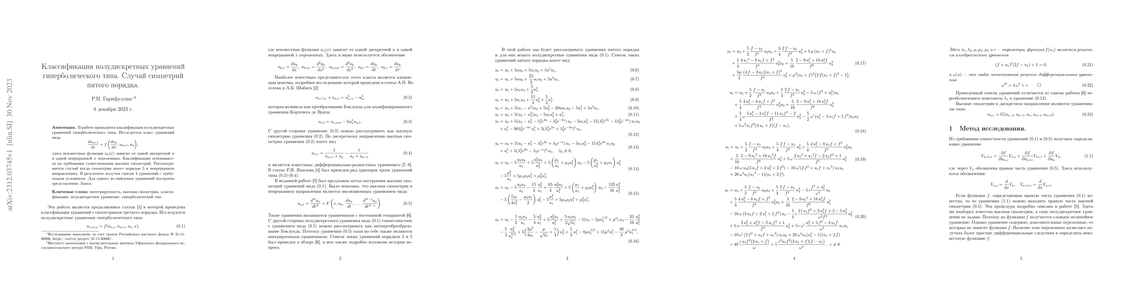 Thumbnail for Classification of semidiscrete hyperbolic type equations. The case of
  fifth order symmetries