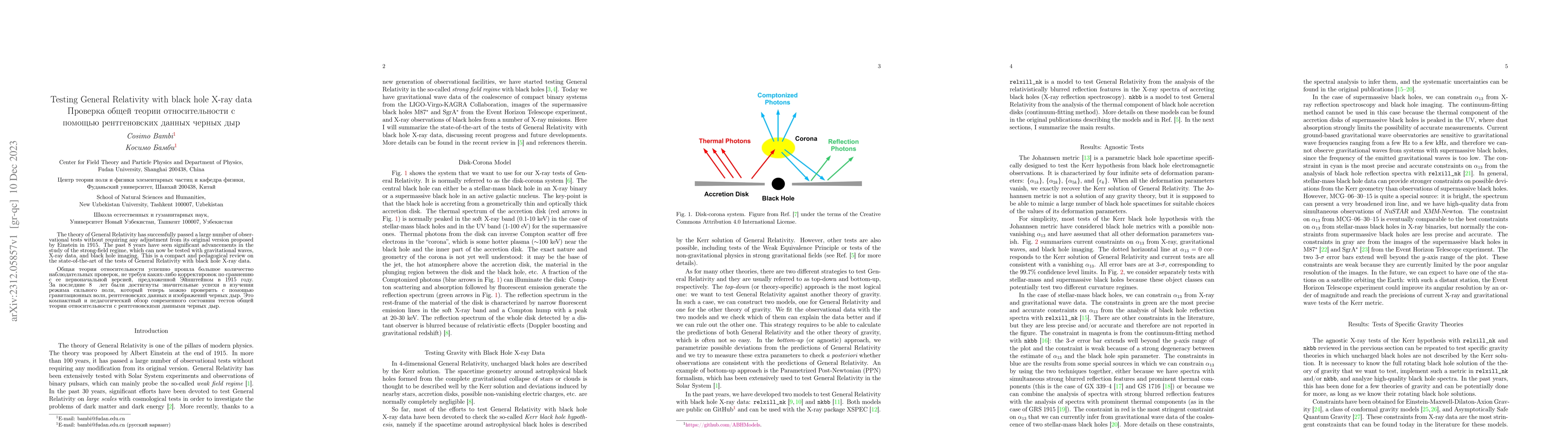 Thumbnail for Testing General Relativity with black hole X-ray data