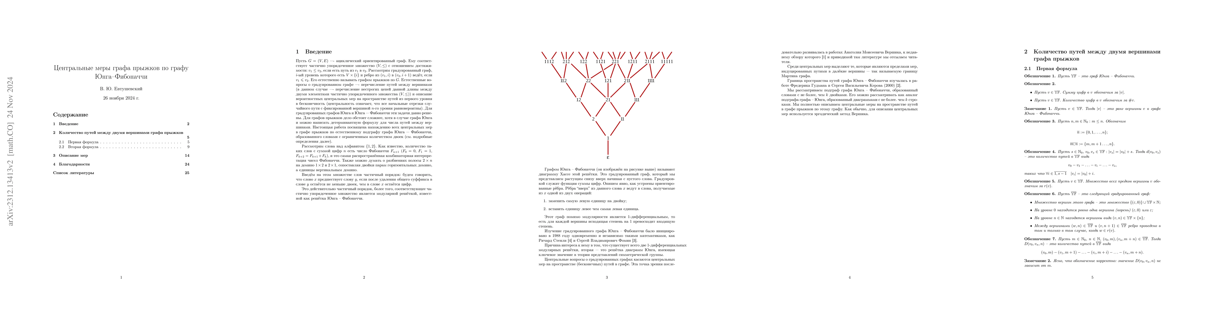 Thumbnail for Central measures of the jump graph for Young--Fibonacci graph