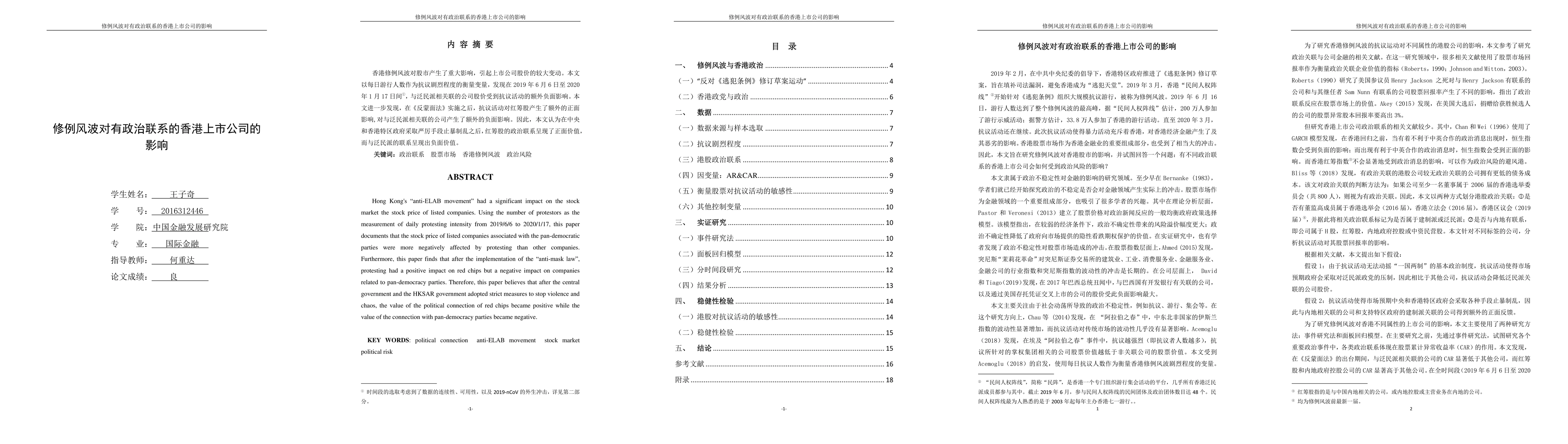 Thumbnail for The impact of Hong Kong's anti-ELAB movement on political related firms