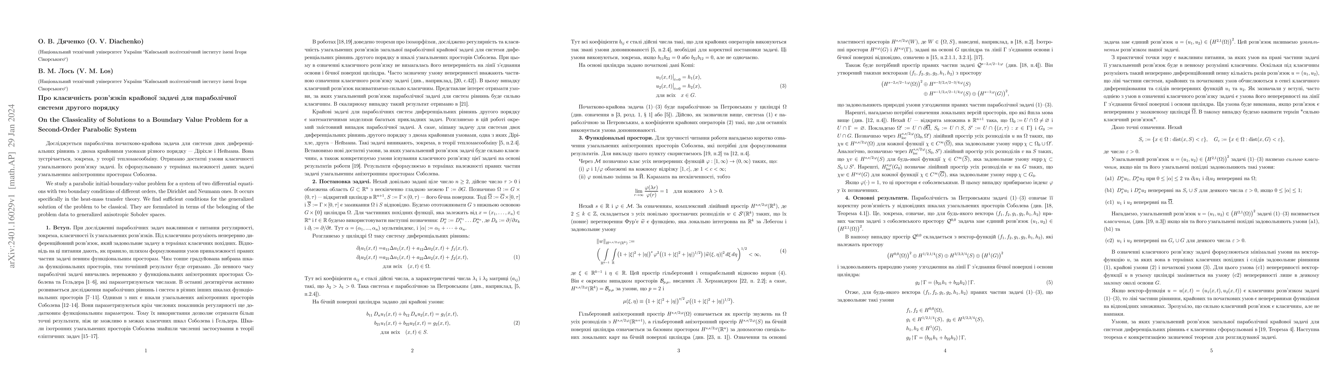 Thumbnail for On the Classicality of Solutions to a Boundary Value Problem for a
  Second-Order Parabolic System