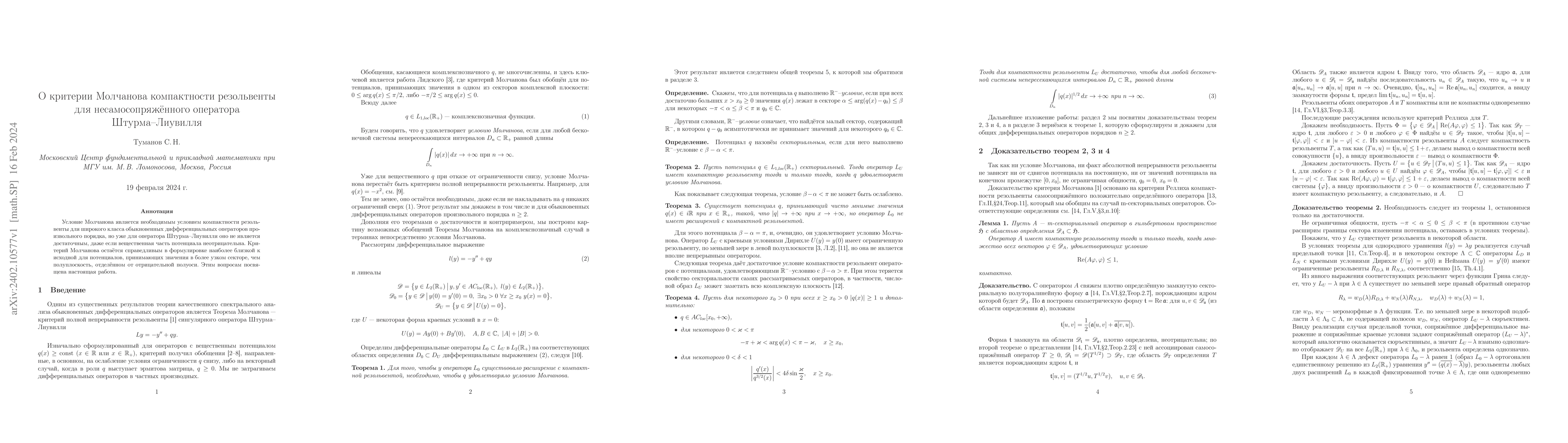 Thumbnail for On Molchanov's criterion for compactness of the resolvent for a non
  self-adjoint Sturm-Liouville operator