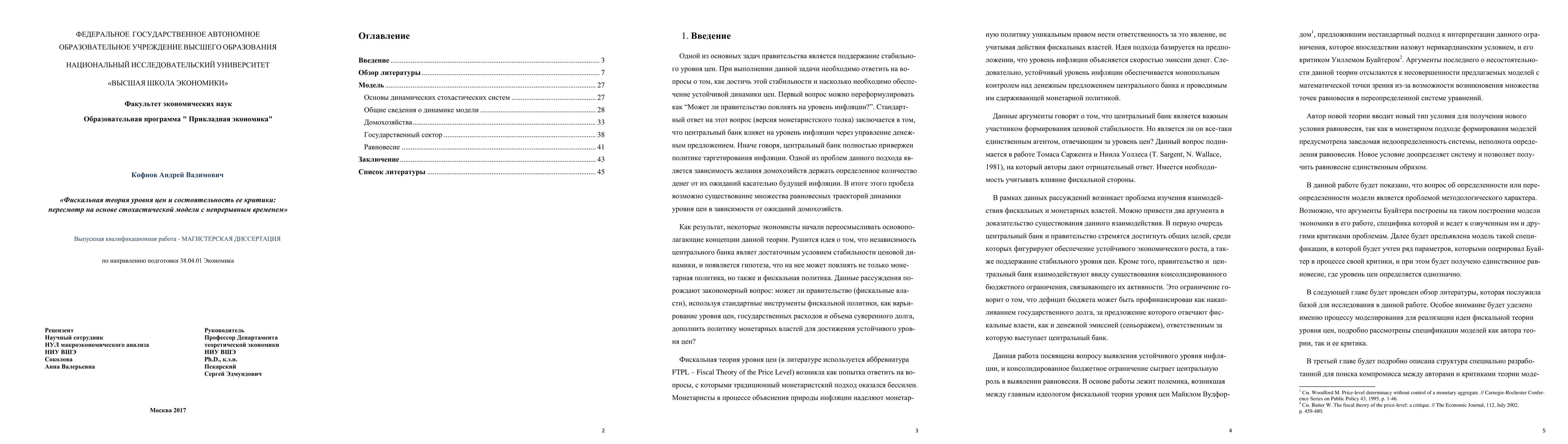 Thumbnail for A Continuous-Time Stochastic Model of the Fiscal Theory of the Price
  Level and Consistency of Its Critique