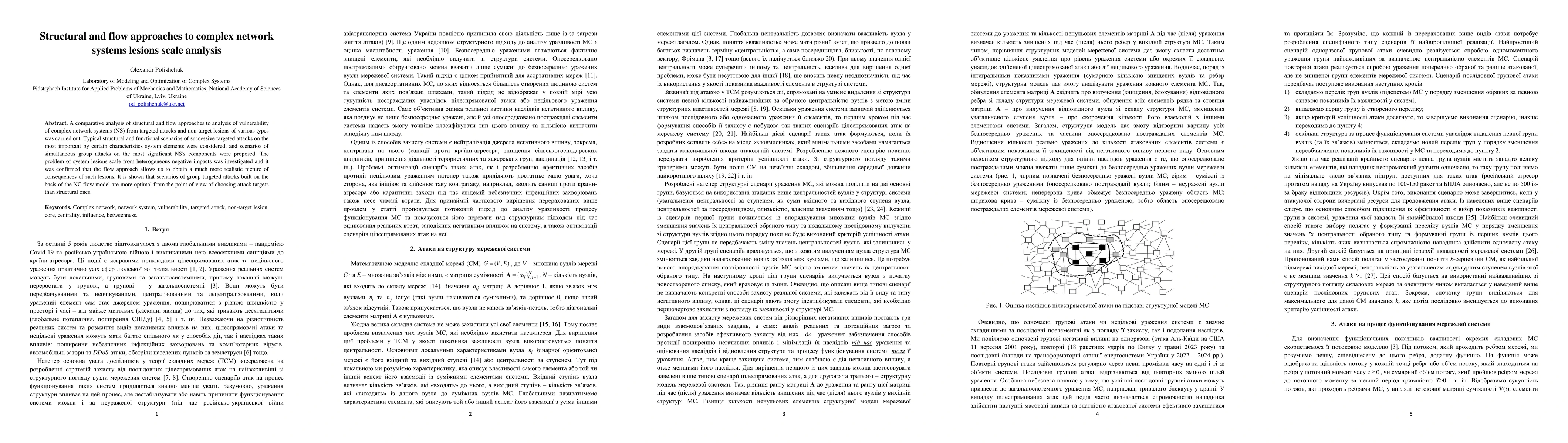 Thumbnail for Structural and flow approaches to complex network systems lesions scale
  analysis