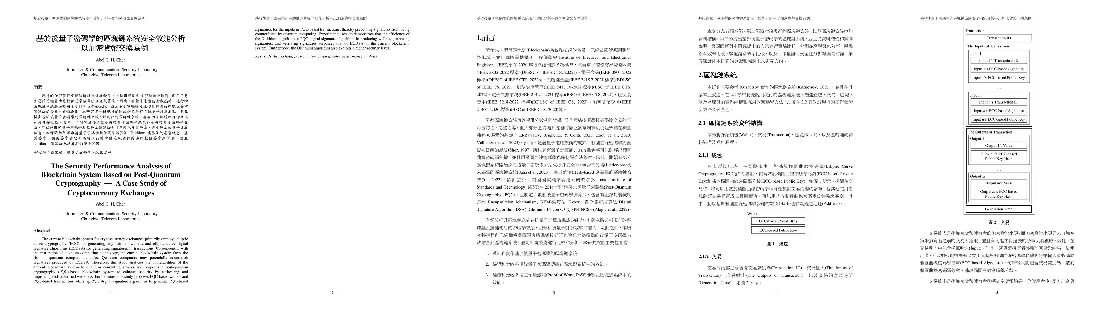 Thumbnail for The Security Performance Analysis of Blockchain System Based on
  Post-Quantum Cryptography -- A Case Study of Cryptocurrency Exchanges