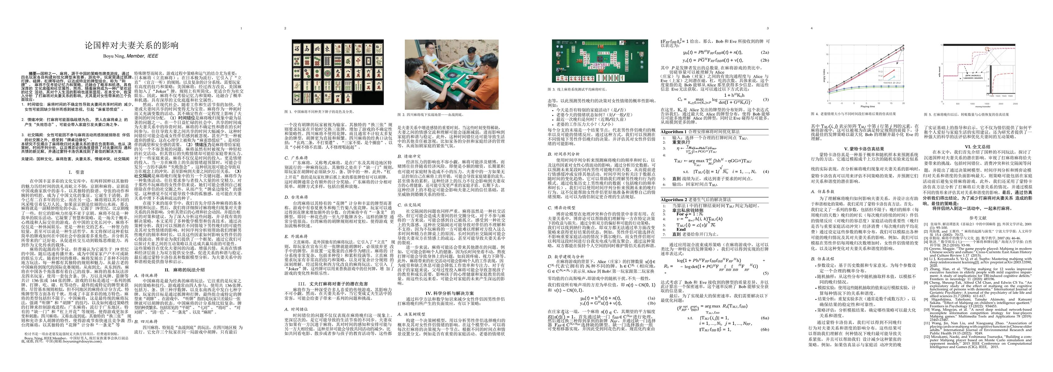 Thumbnail for The Impact of Mahjong on Marital Relationships