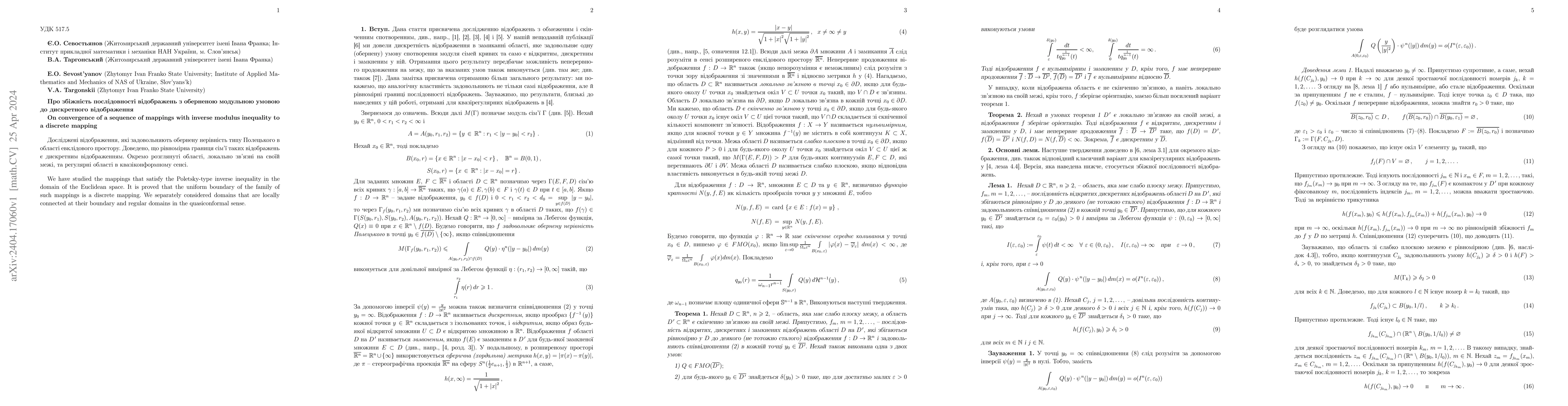 Thumbnail for On convergence of a sequence of mappings with inverse modulus inequality
  to a discrete mapping