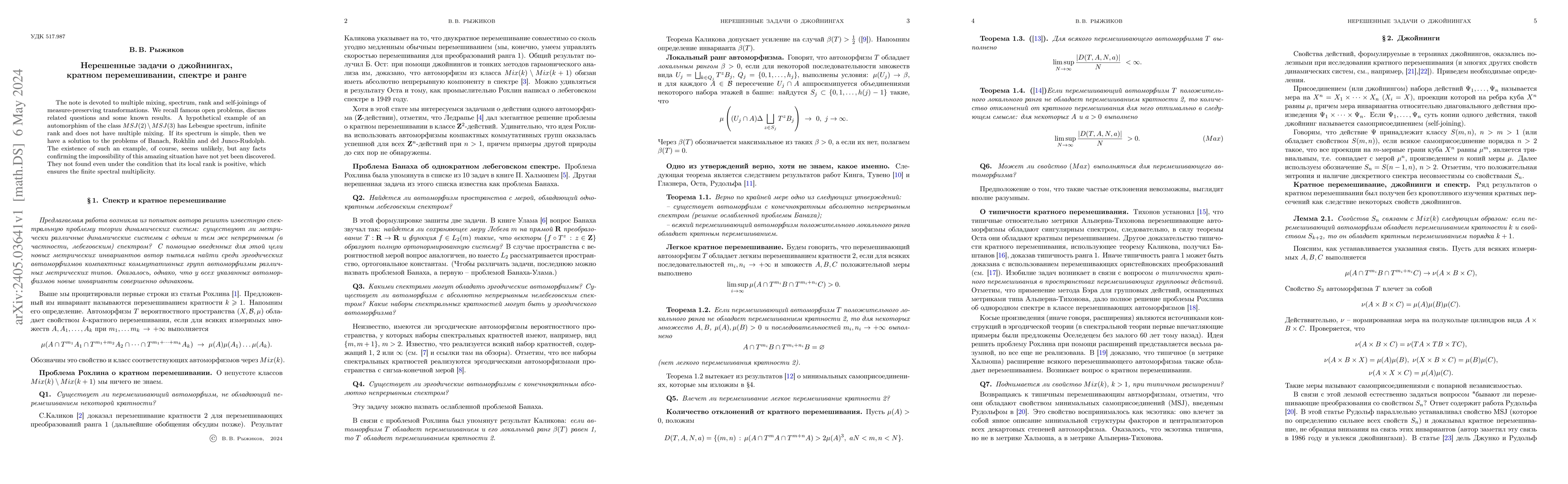 Thumbnail for Unsolved problems on joinings, multiple mixing, spectrum, and rank
