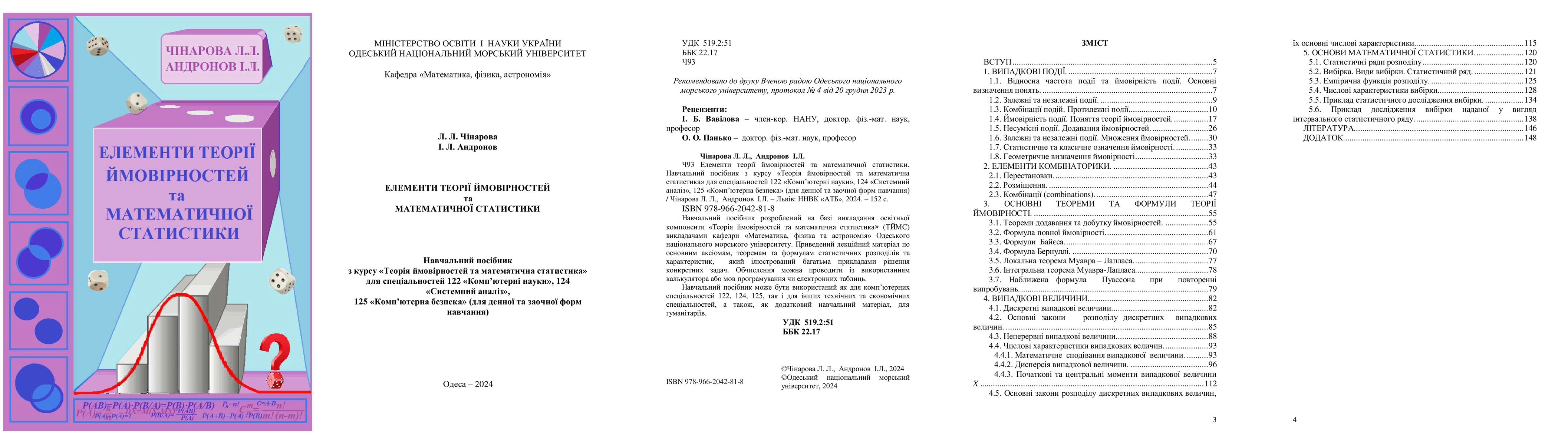 Thumbnail for Elements of the Theory of Probability and Mathematical Statistics
