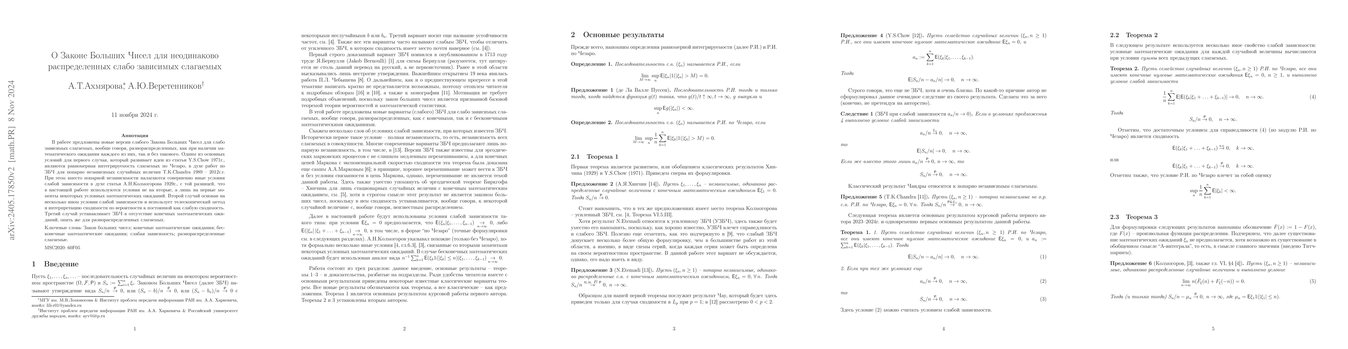 Thumbnail for On the Law of Large Numbers for non-equally distributed weakly dependent
  random variables