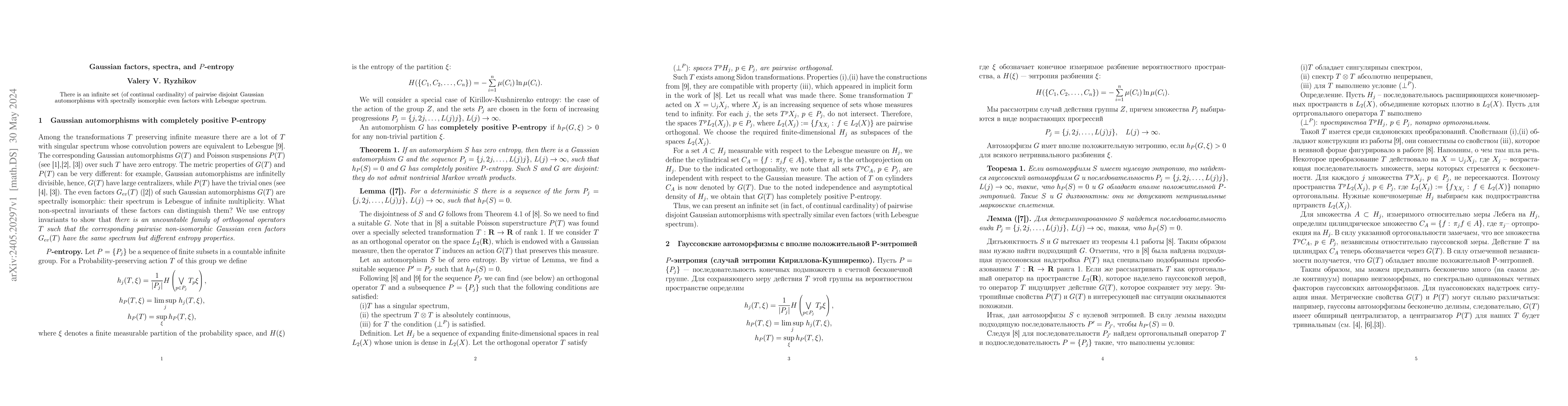 Thumbnail for Gaussian factors, spectra, and $P$-entropy