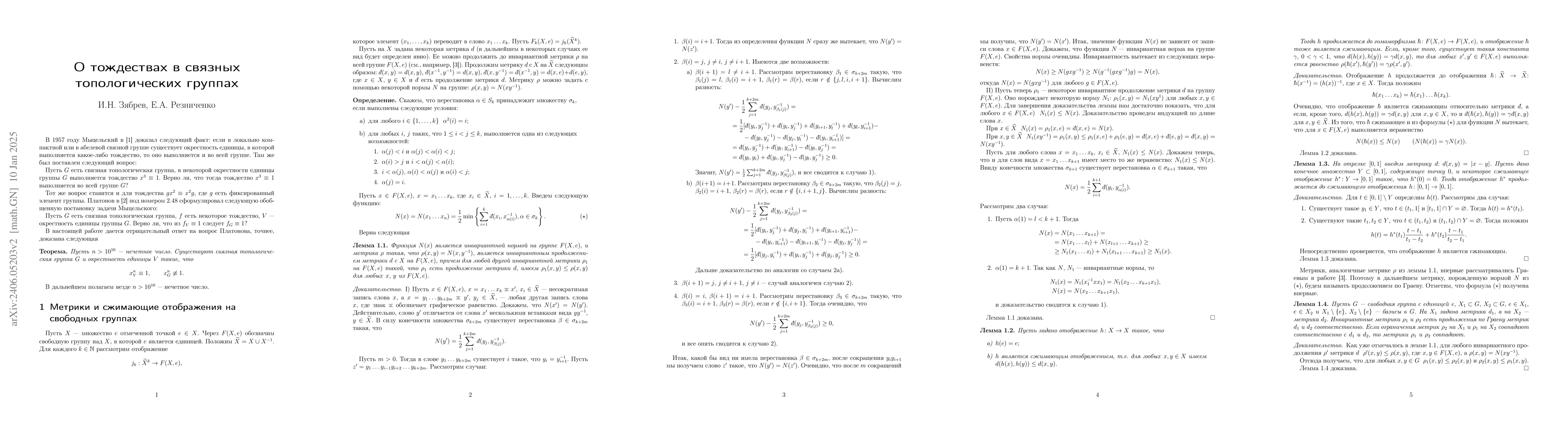 Thumbnail for On identities in connected topological groups