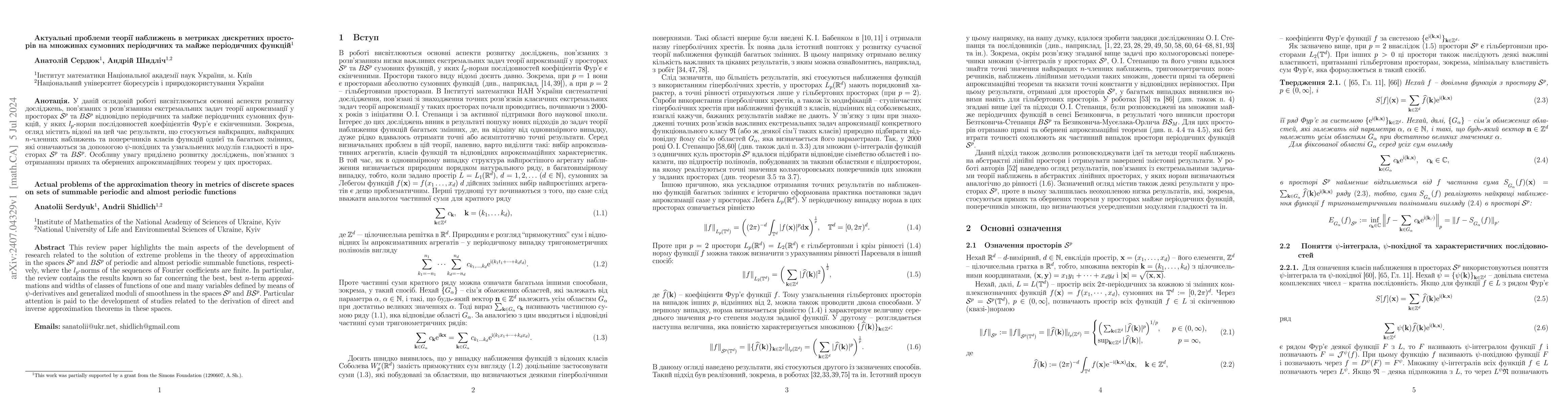 Thumbnail for Actual problems of the approximation theory in metrics of discrete
  spaces on sets of summable periodic and almost periodic functions